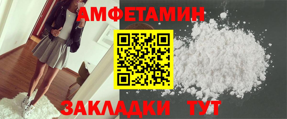 АМФЕТАМИН  Amphetamine Розовый  Вход с VPN  Павлово 