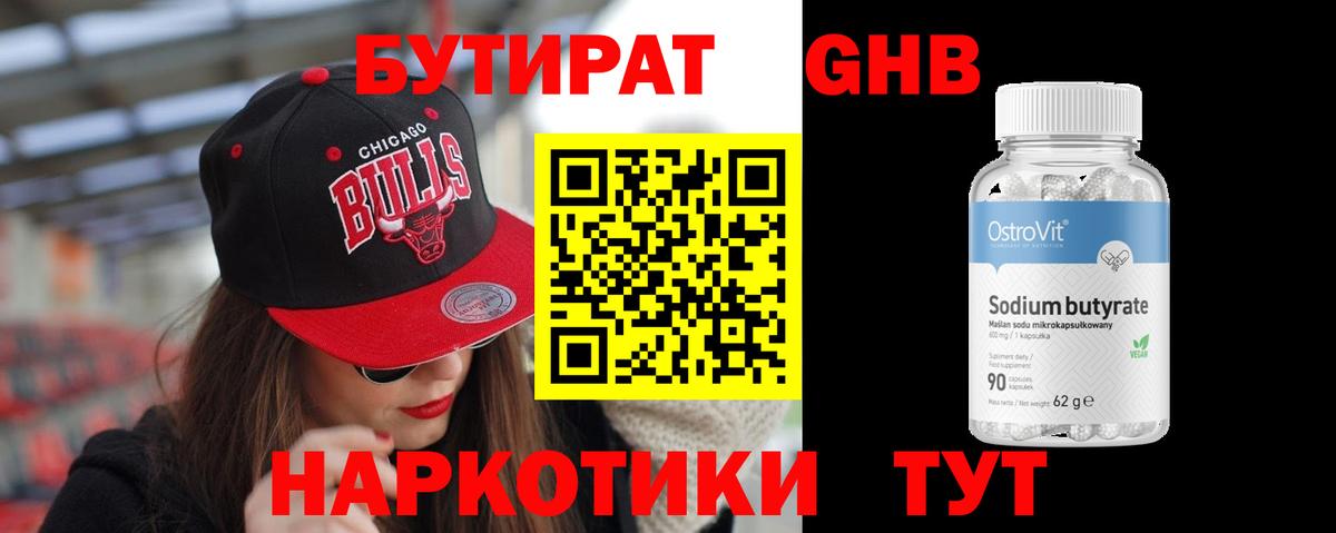 БУТИРАТ оксана Павлово