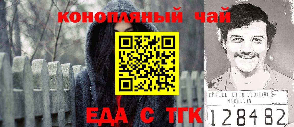 Cannafood конопля  Вход с VPN  Павлово 
