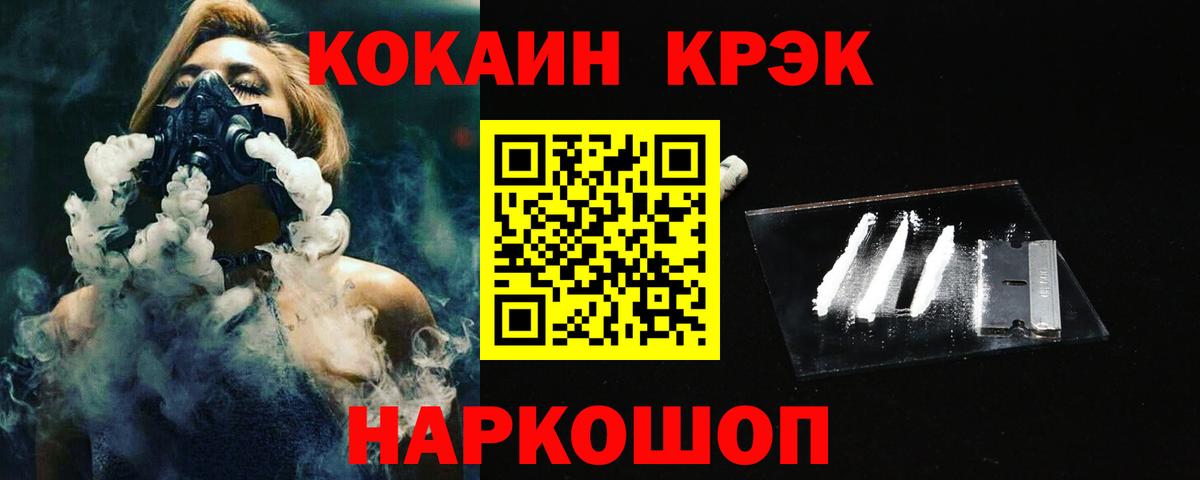 КОКАИН Перу  Вход с VPN  Cocaine  Павлово  КОКАИН 98% 