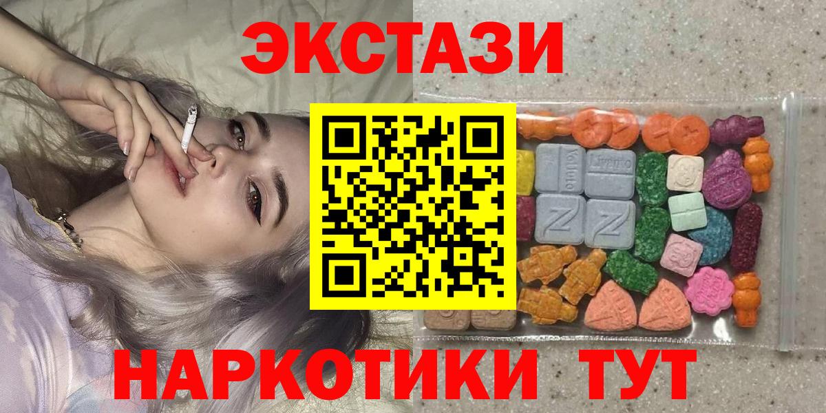 Павлово  Ecstasy круглые  что такое наркотик  Ecstasy mix  Вход с VPN  Ecstasy 