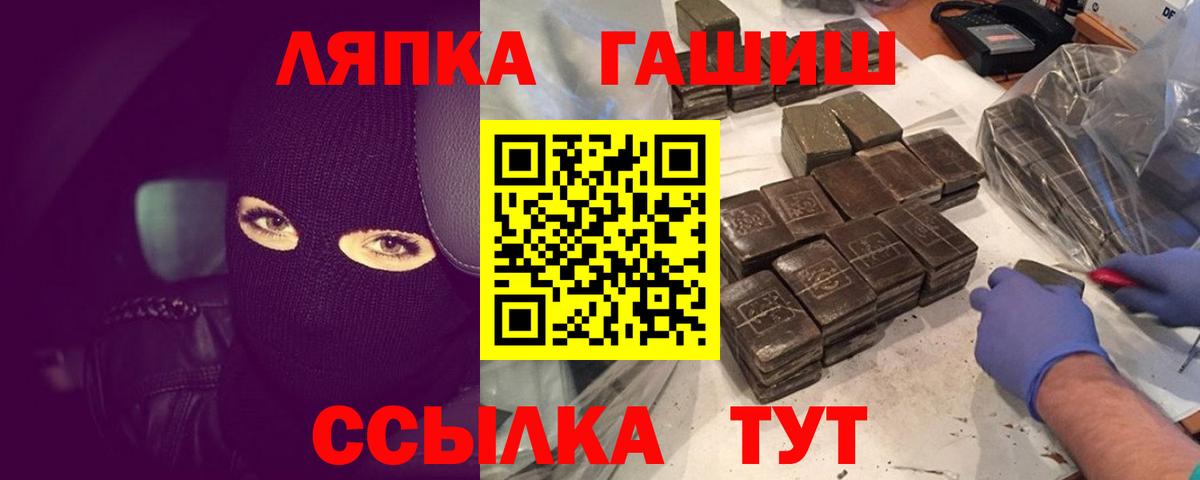 ГАШИШ ice o lator Павлово