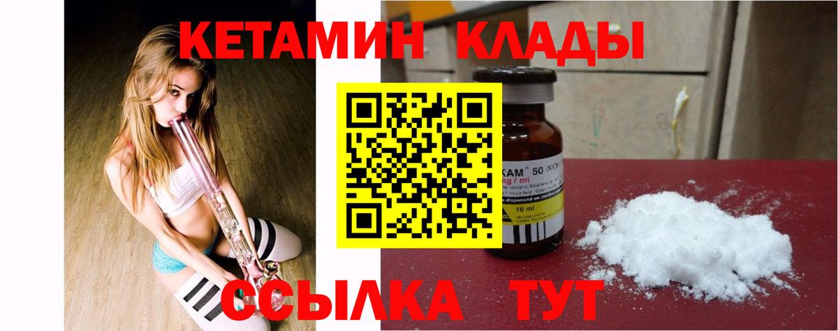 Кетамин VHQ  Кетамин VHQ  Павлово  Вход с VPN 