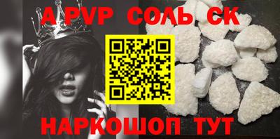дживик Сланцы