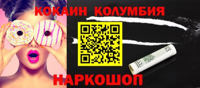 COCAINE Севастополь