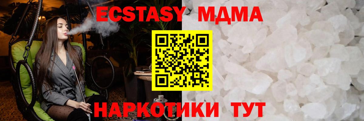 МДМА crystal Павлово