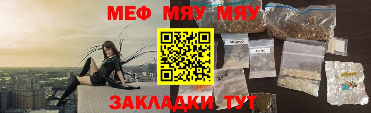 МЯУ-МЯУ  цены наркотик  Павлово  Вход с VPN  Меф mephedrone  Меф VHQ 