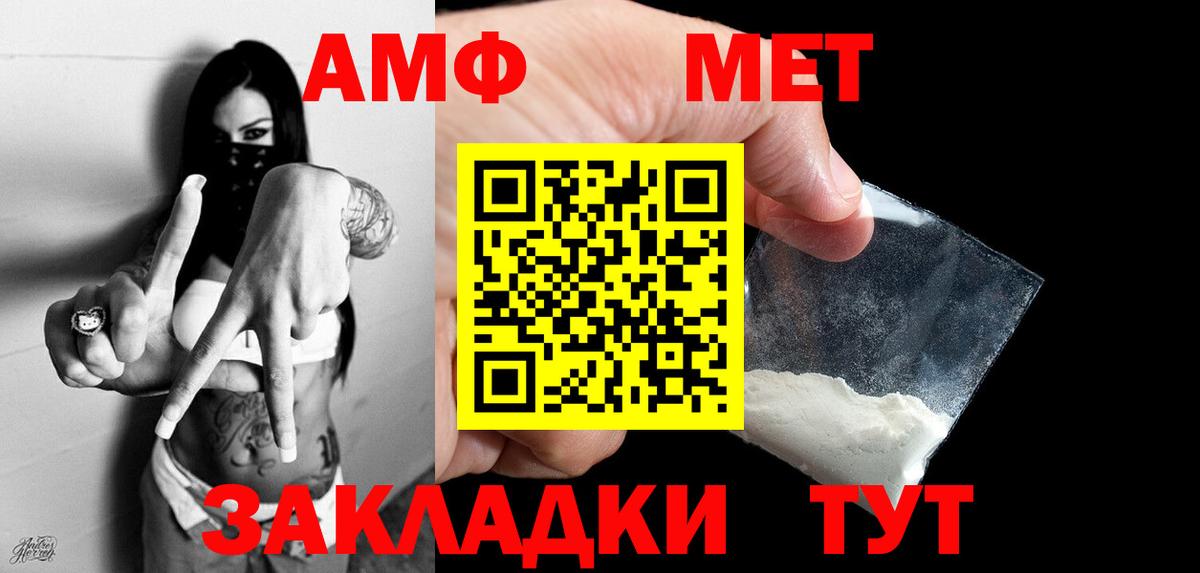 Павлово  Метамфетамин винт  Вход с VPN 