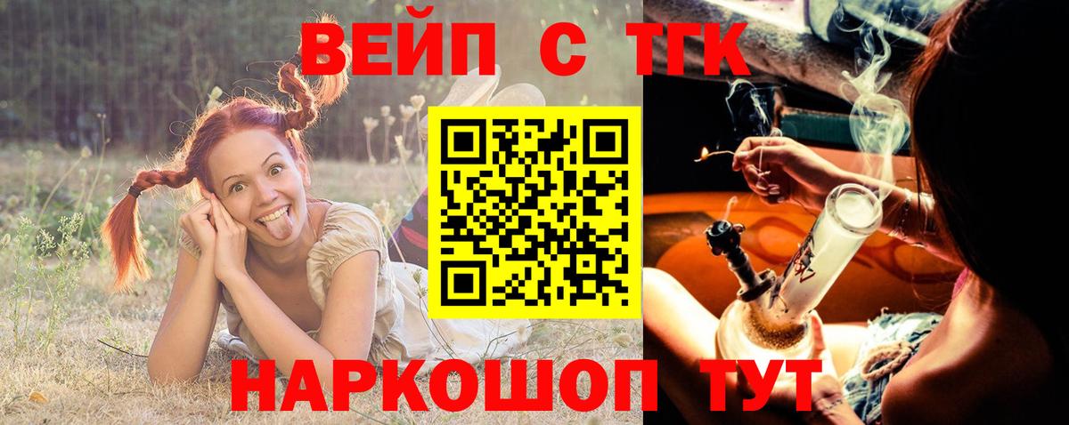 ТГК гашишное масло  Вход с VPN  Павлово  ТГК концентрат 