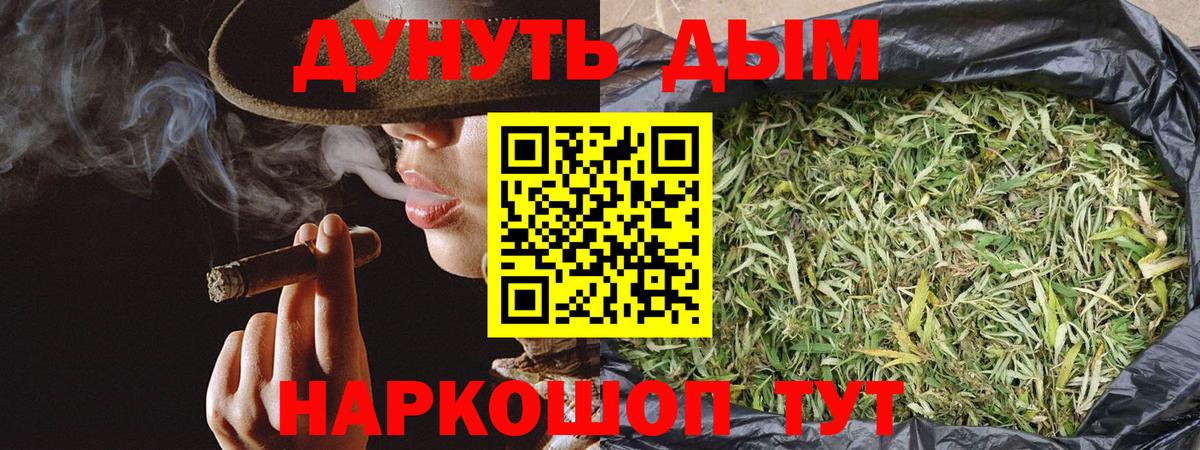 Канабис Ganja  Каннабис Ganja  Бошки марихуана White Widow  Вход с VPN  Павлово 