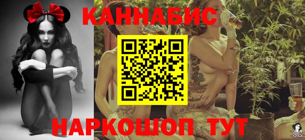 МАРИХУАНА THC 21% Павлово